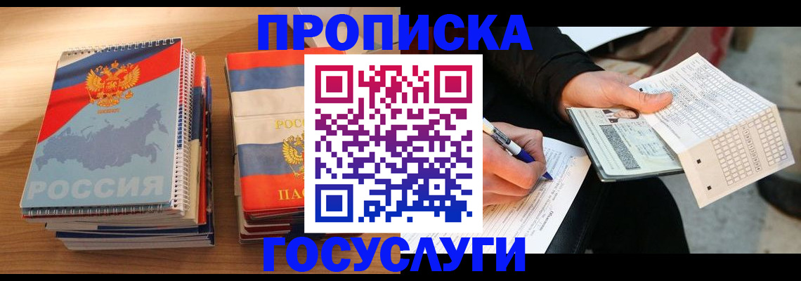 регистрация для школы в Калаче-на-Дону