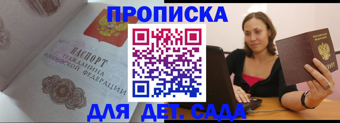 временная регистрация собственник в Калаче-на-Дону