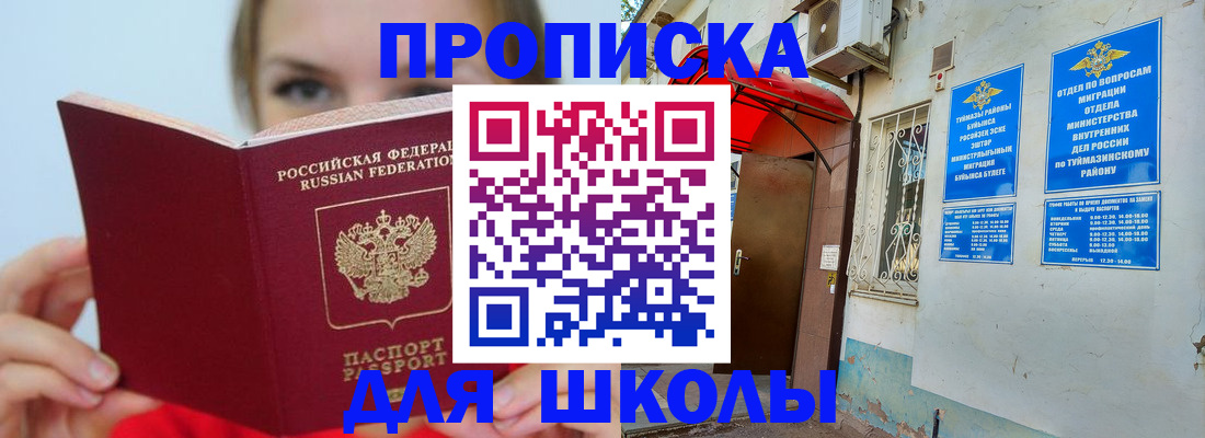 временная регистрация купить в Калаче-на-Дону