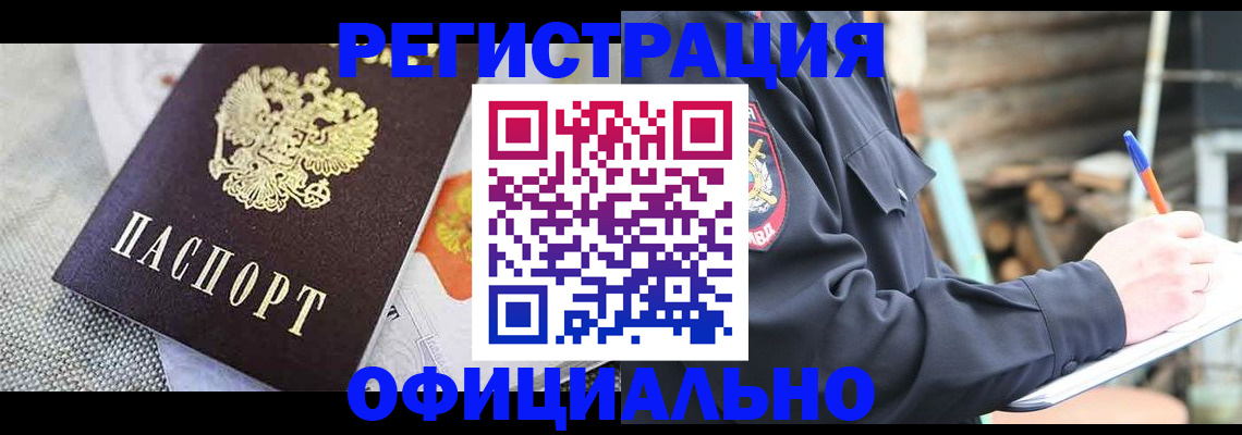 где прописаться в Калаче-на-Дону